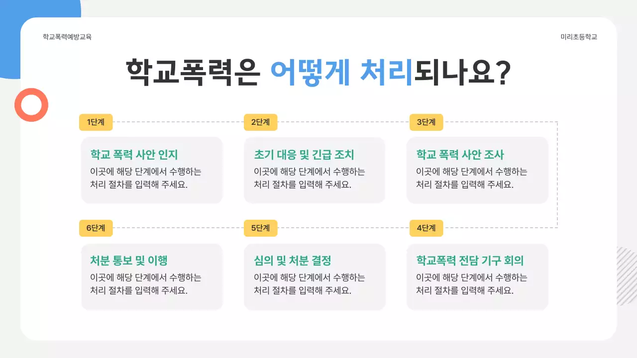 파랑 심플 교육생 모집 안내