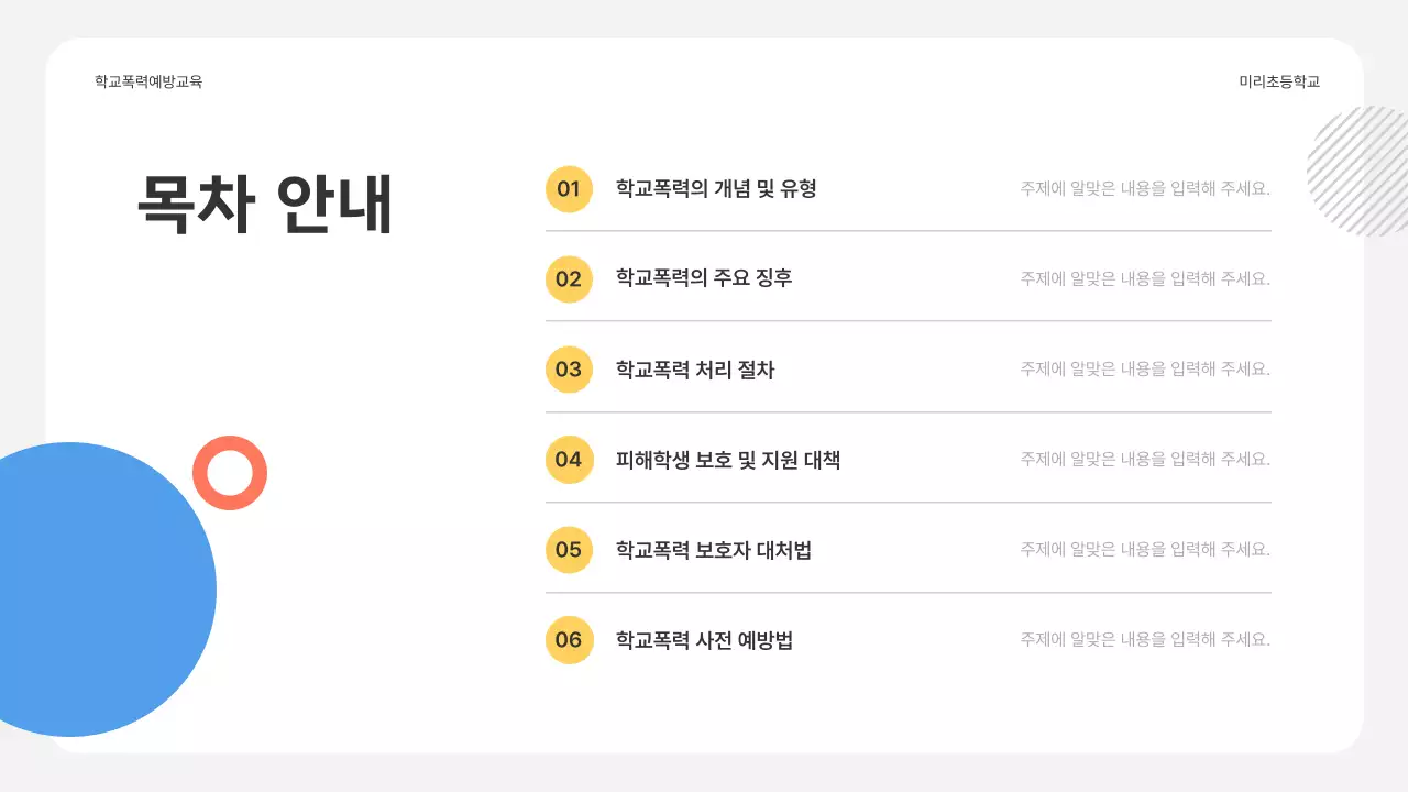 파랑 심플 교육생 모집 안내