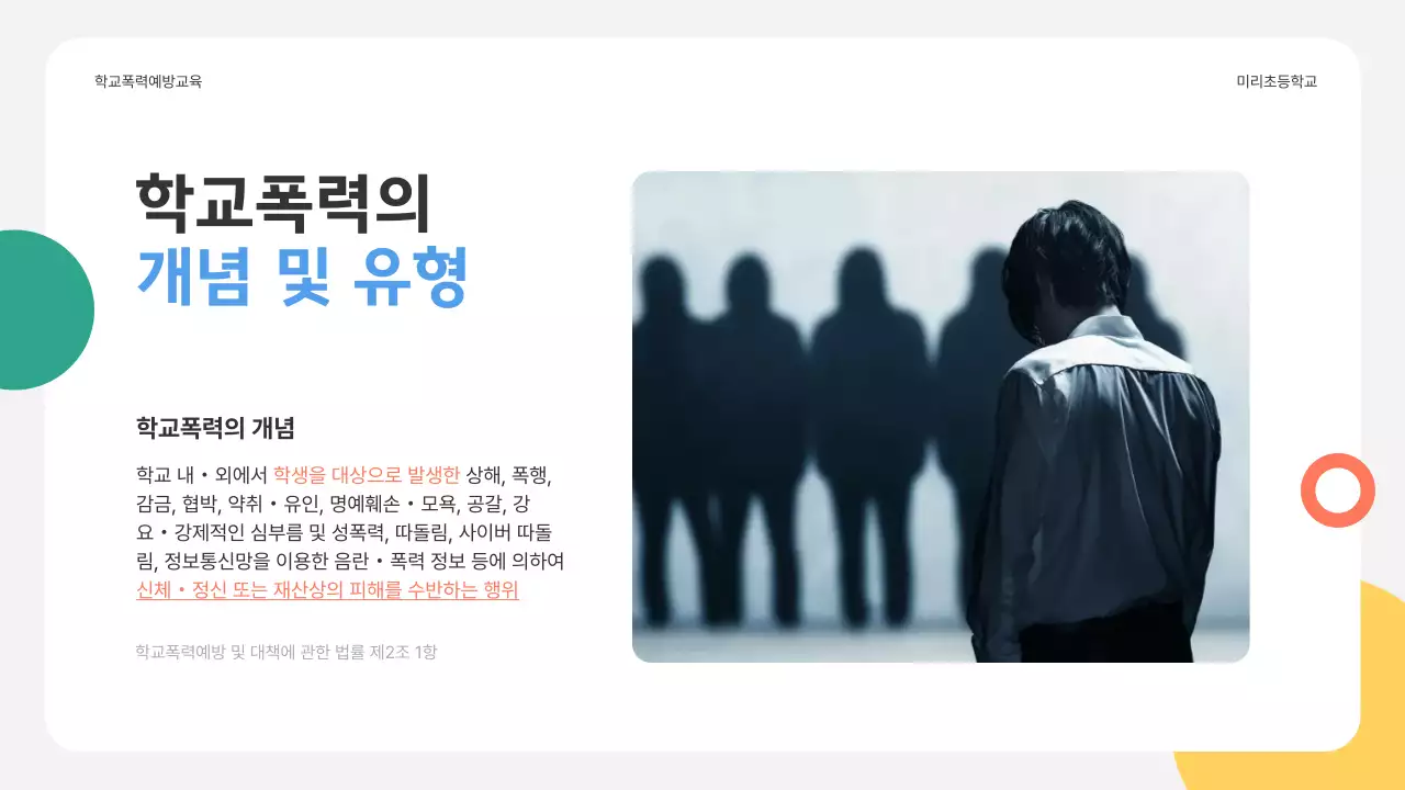 파랑 심플 교육생 모집 안내