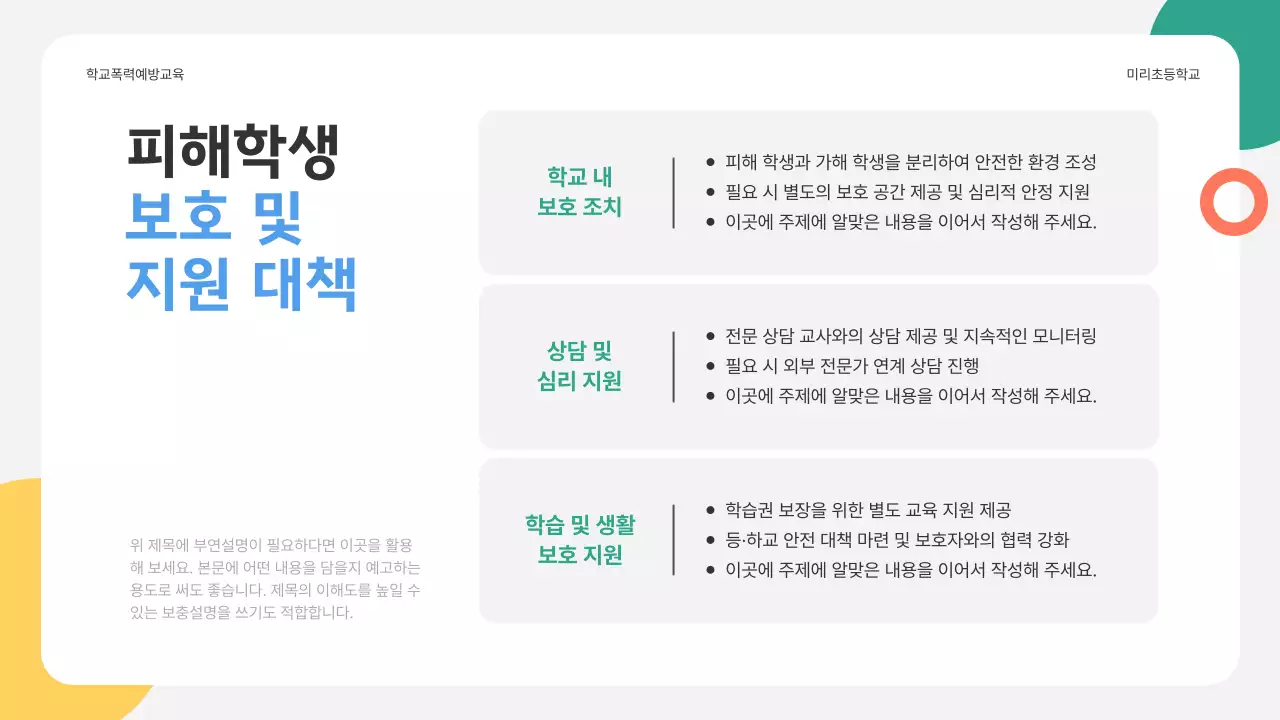 파랑 심플 교육생 모집 안내