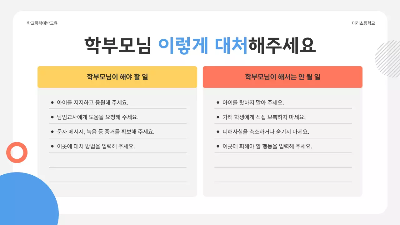 파랑 심플 교육생 모집 안내