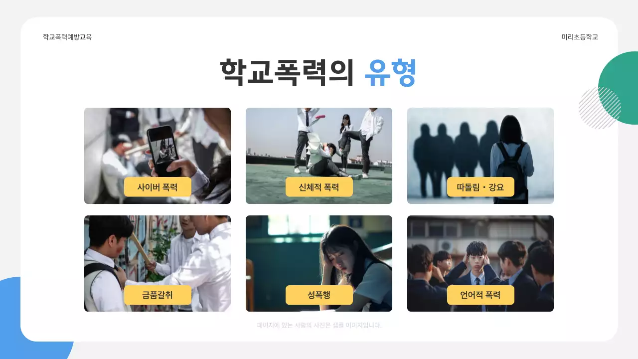 파랑 심플 교육생 모집 안내