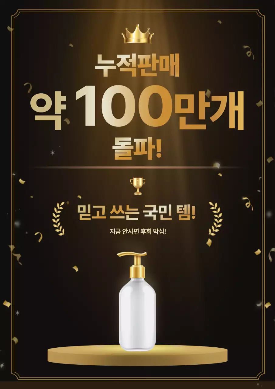 검정 럭셔리 제품 홍보