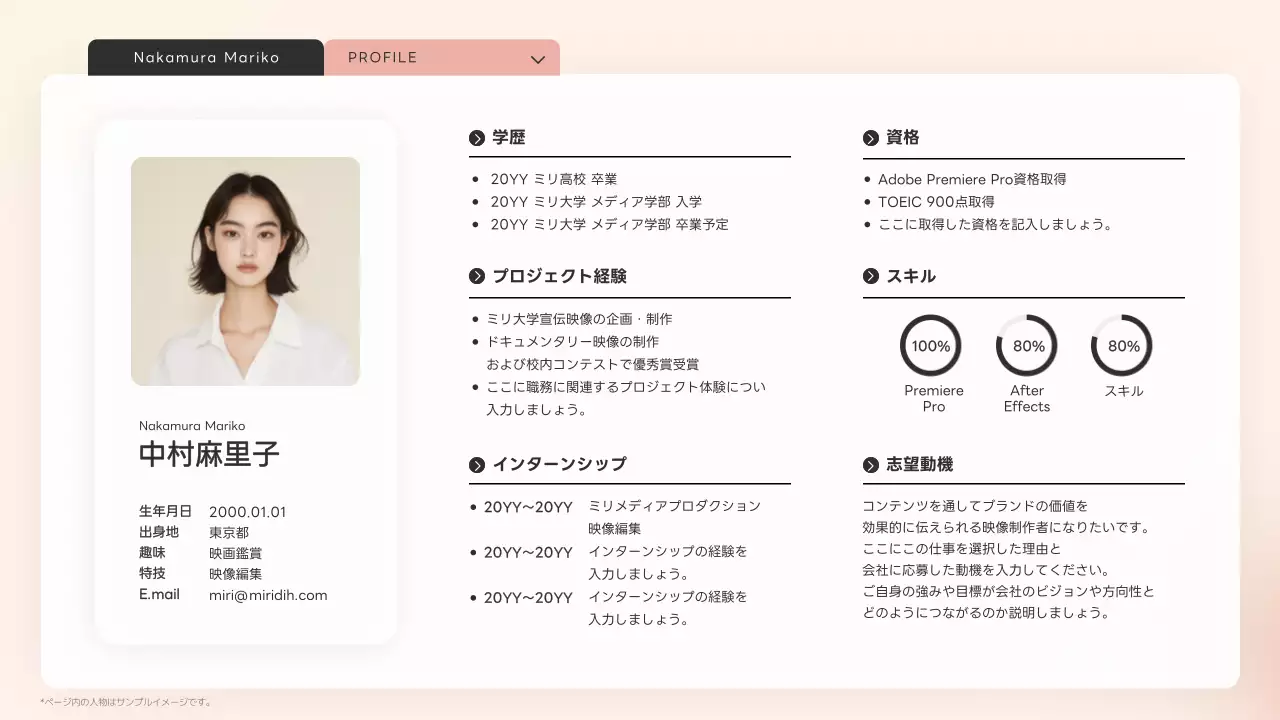 ベージュ シンプル プロフィール プロフィール