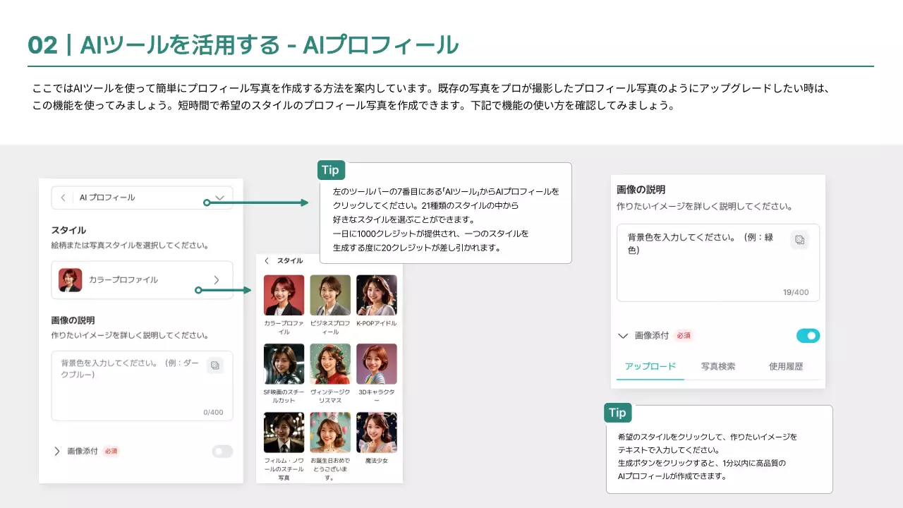 水色 シンプル 履歴書 プロフィール