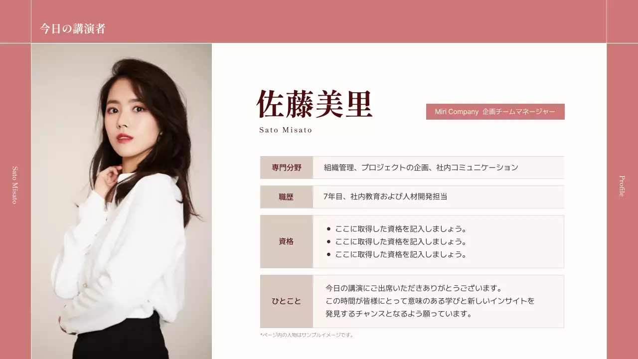 ピンク シンプル ビジネス プロフィール