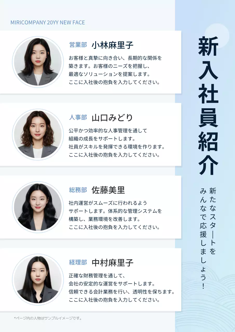 水色 シンプル 会社案内 ポスター