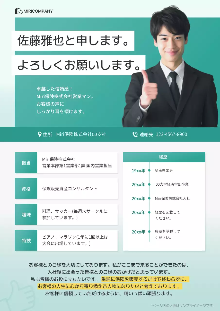 緑 シンプル 保険 名刺