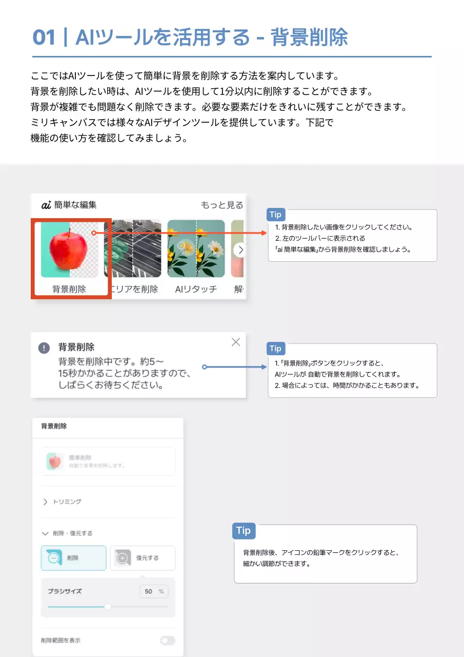 水色 シンプル 会社案内 ポスター