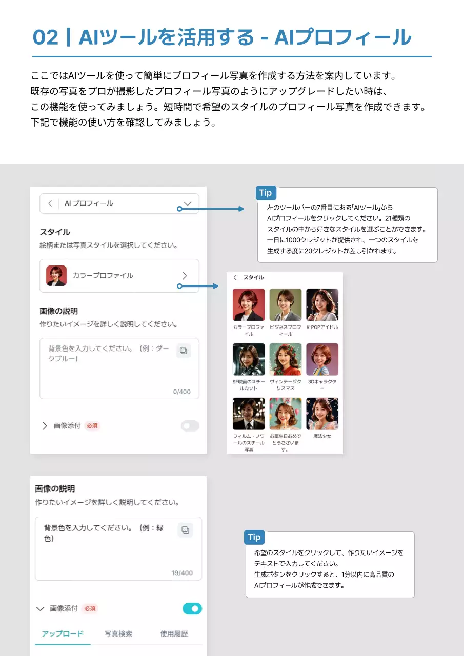 青 シンプル プロフィール 自己紹介