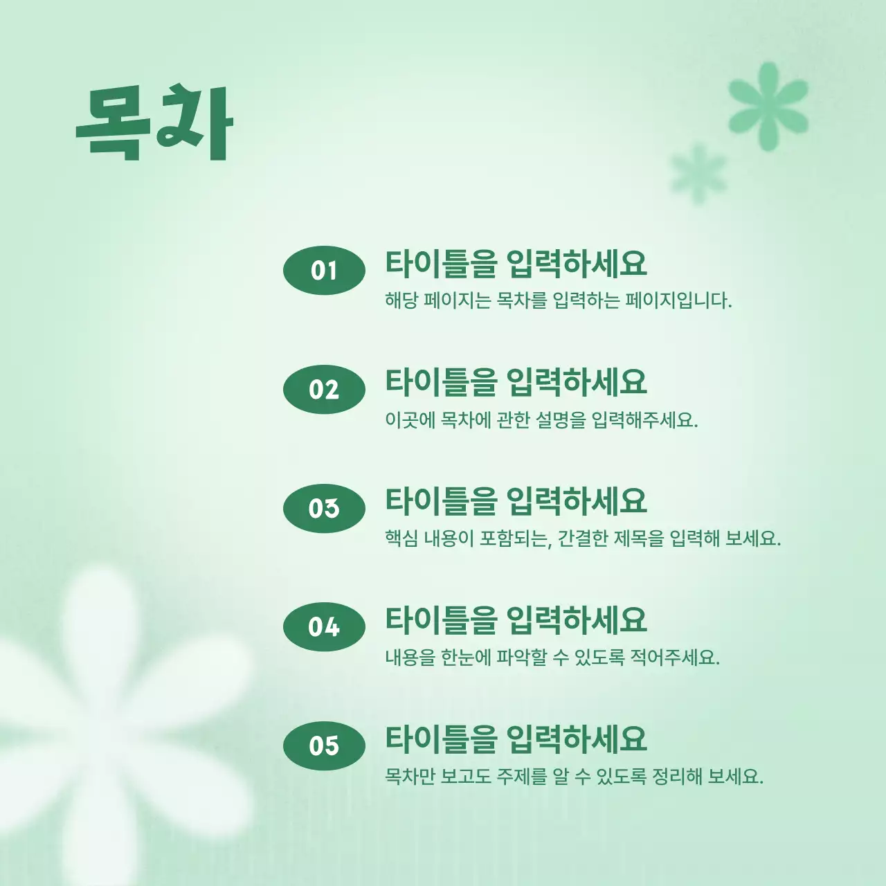 민트 심플 카드뉴스 홍보