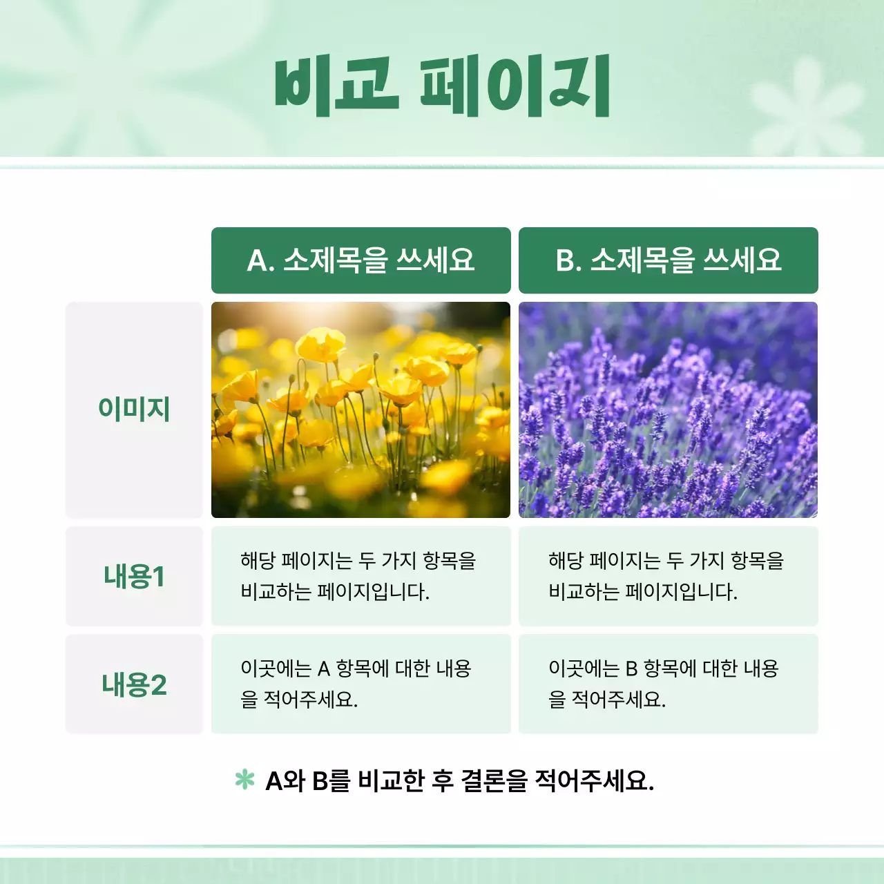 민트 심플 카드뉴스 홍보