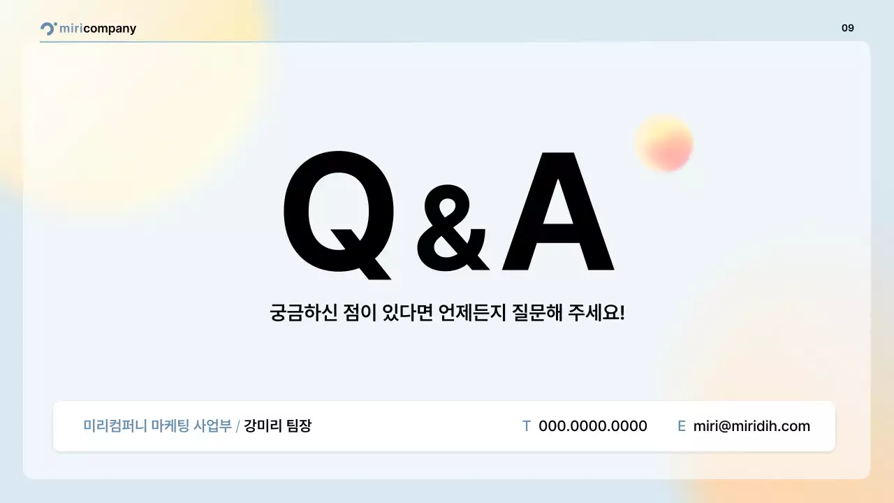 핑크 모던 마케팅 보고서