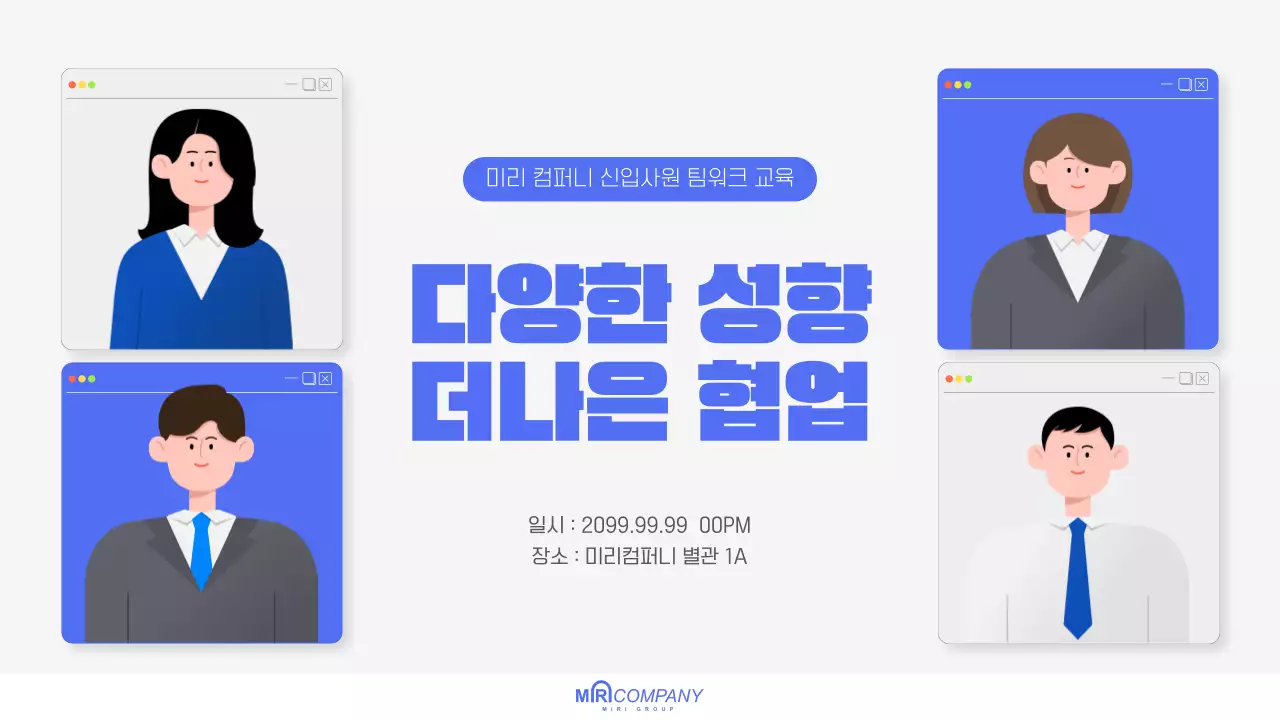 회색 모던 직장 교육 안내