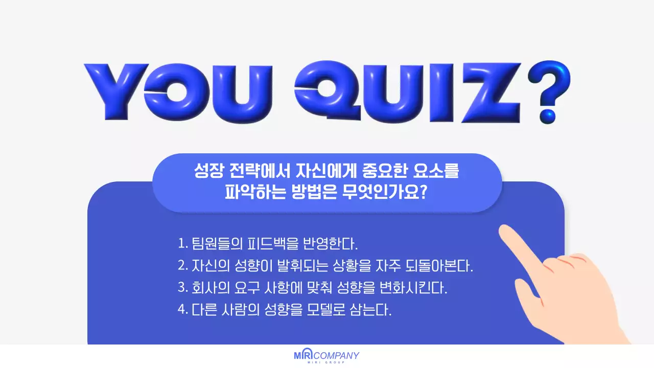 회색 모던 직장 교육 안내