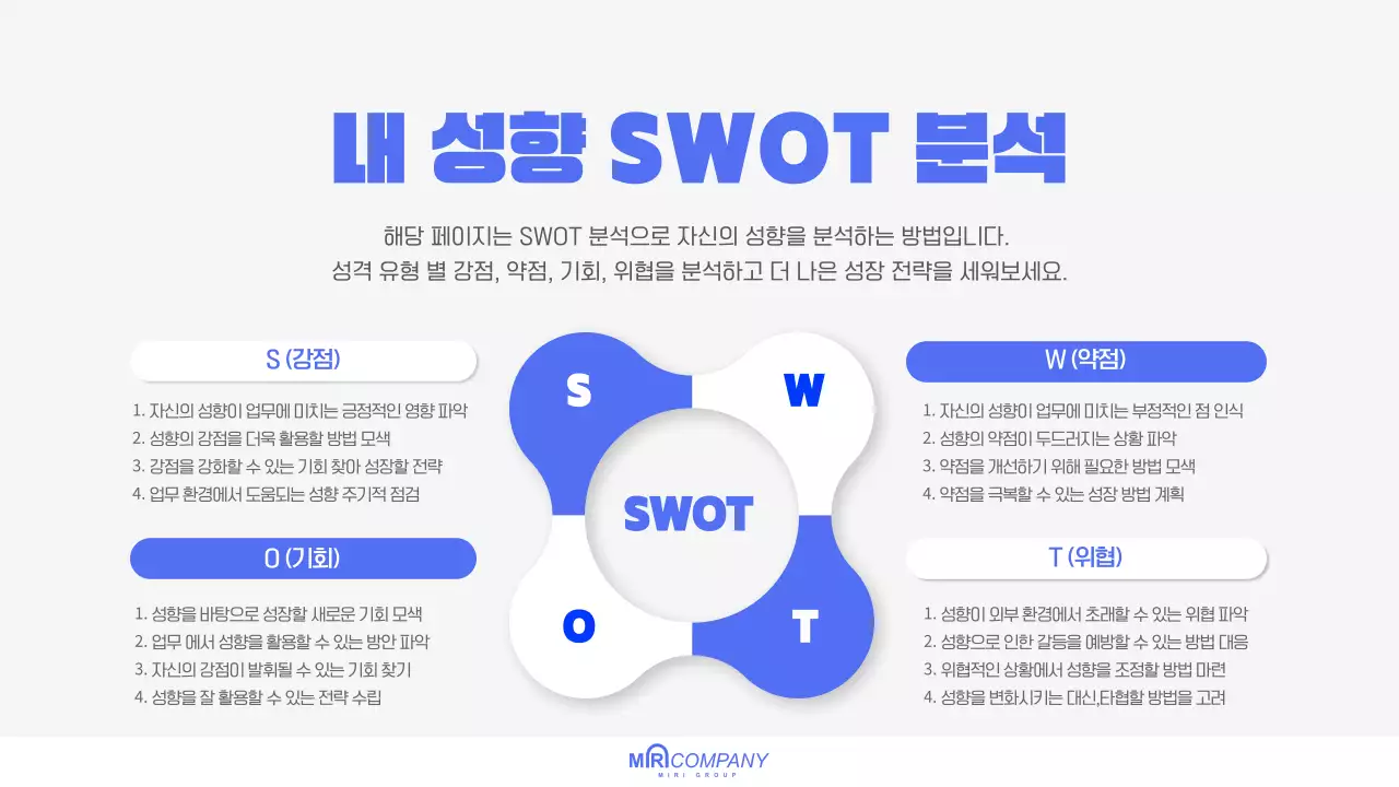 회색 모던 직장 교육 안내