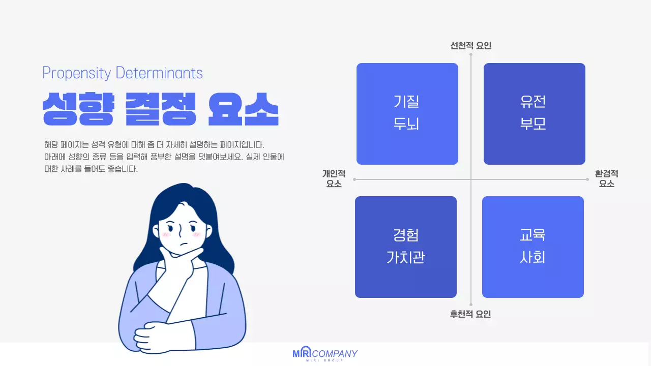 회색 모던 직장 교육 안내