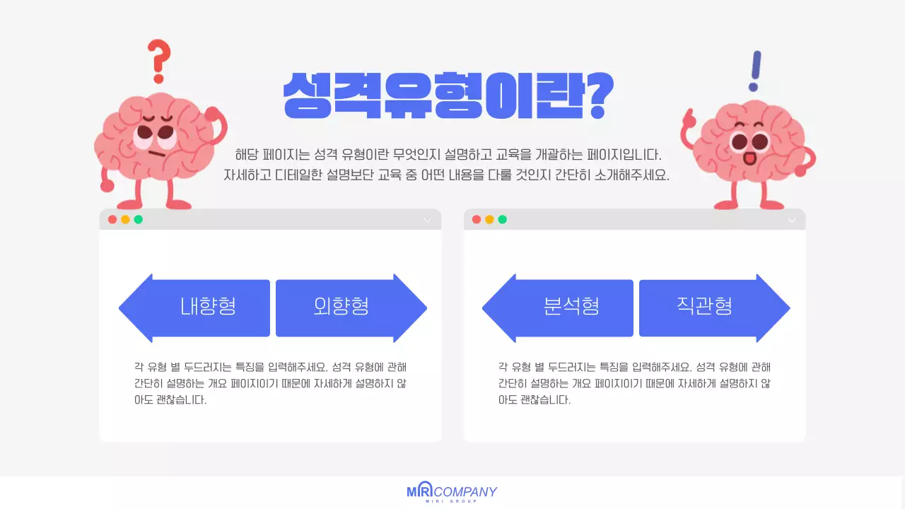 회색 모던 직장 교육 안내