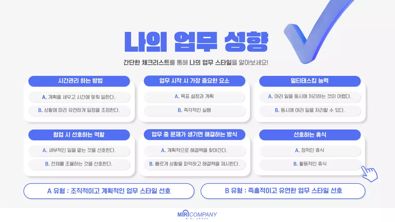 회색 모던 직장 교육 안내