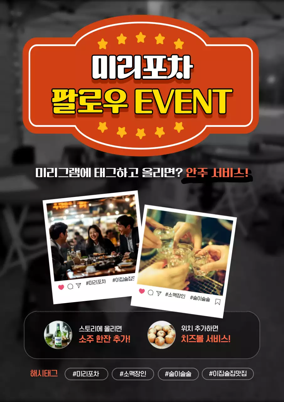 베이지 레트로 음식 광고