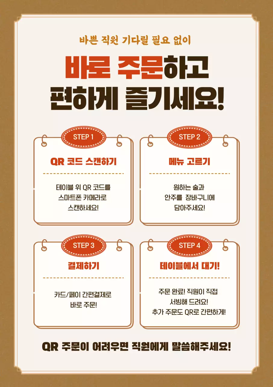 베이지 레트로 음식 광고