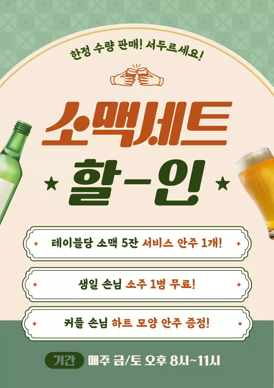 베이지 레트로 음식 광고