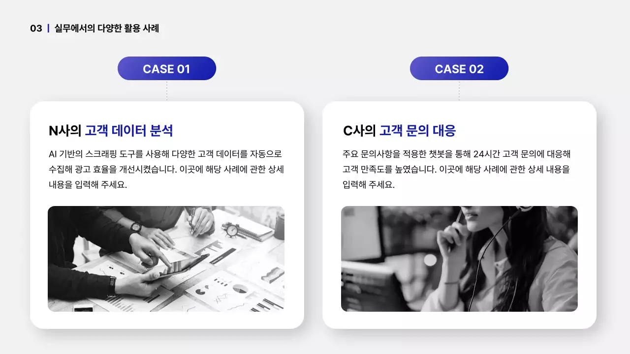 흰색 모던 교육 자료 안내