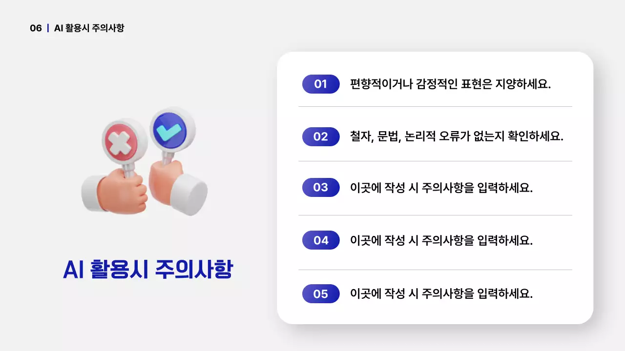 흰색 모던 교육 자료 안내