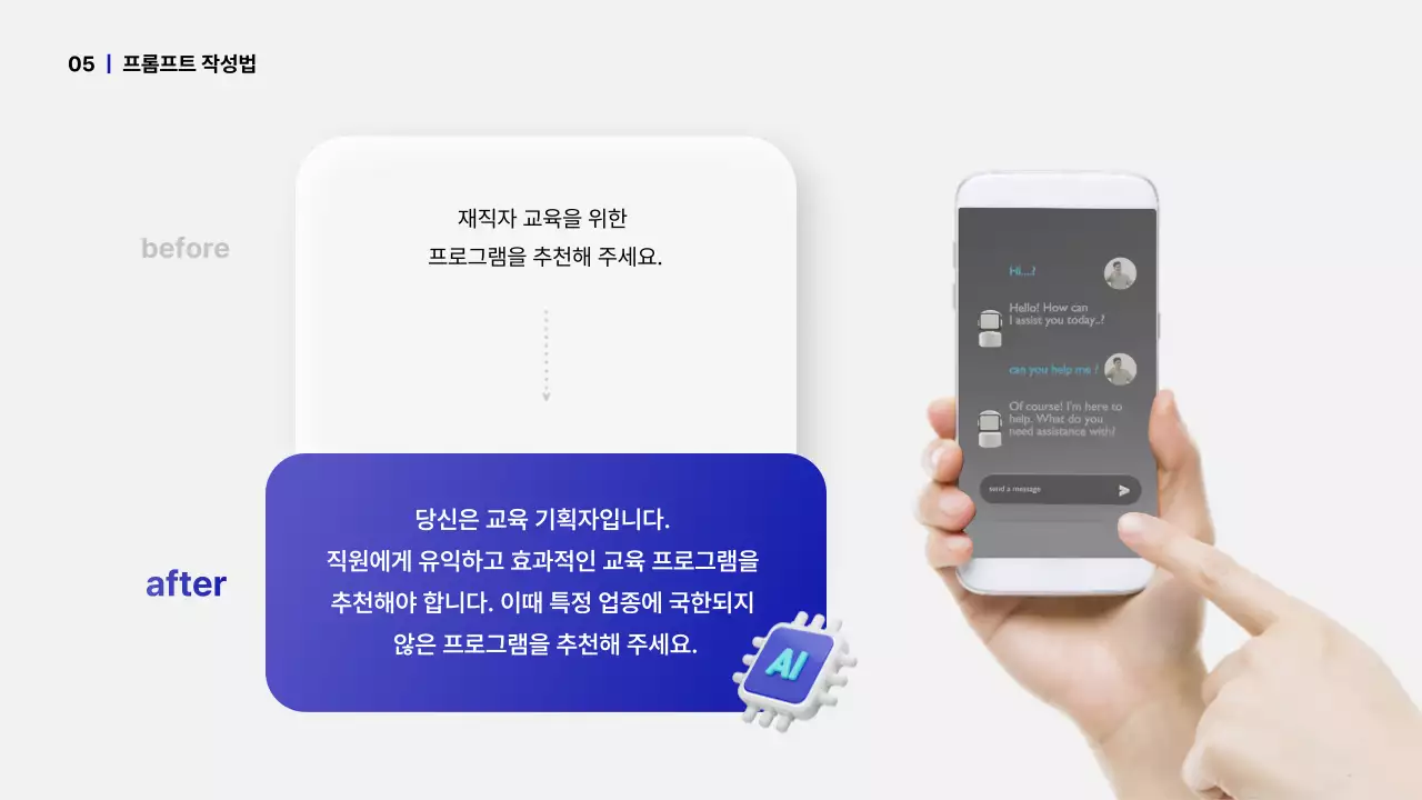 흰색 모던 교육 자료 안내