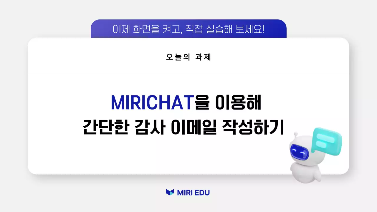 흰색 모던 교육 자료 안내