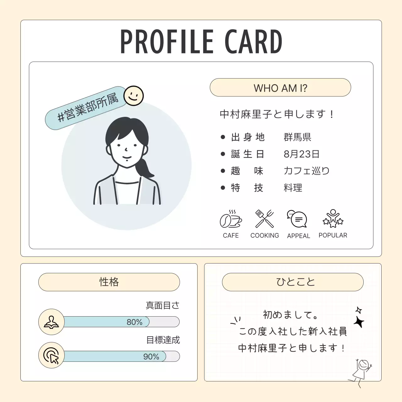 ピンク シンプル プロフィール カード ソーシャルメディア