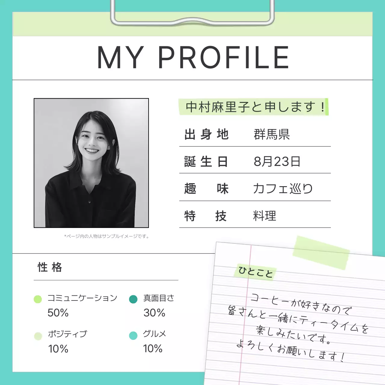 ミント シンプル プロフィール 自己紹介 ソーシャルメディア