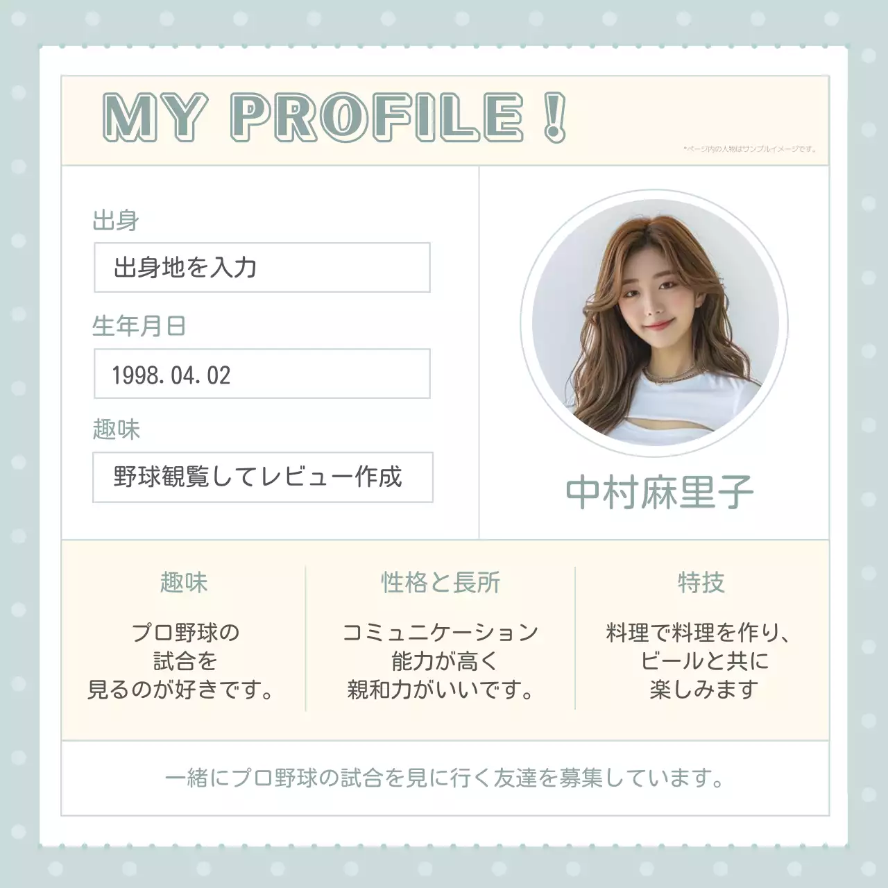 水色 シンプル プロフィール 自己紹介 ソーシャルメディア