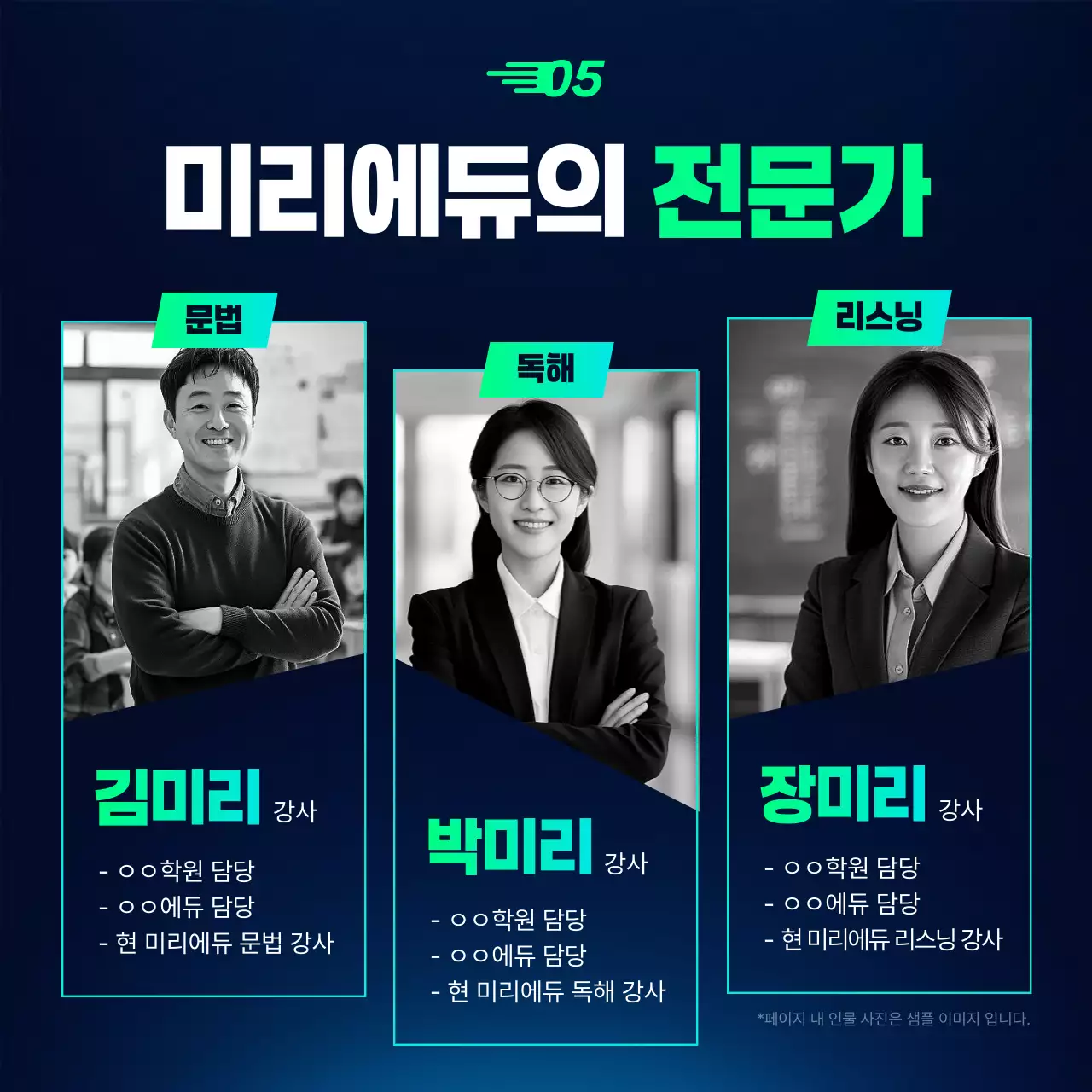 하늘색 모던 교육 광고 모집