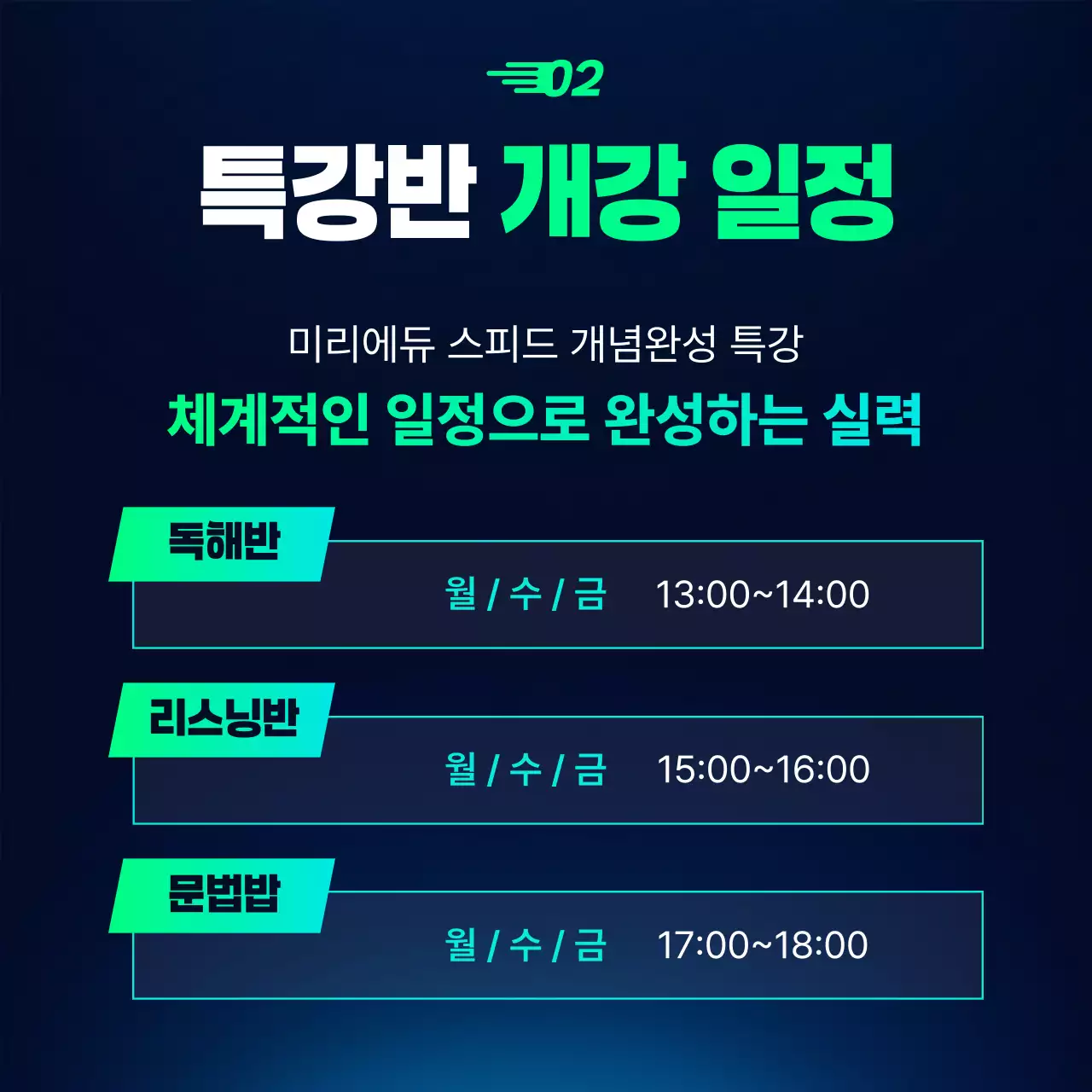 하늘색 모던 교육 광고 모집