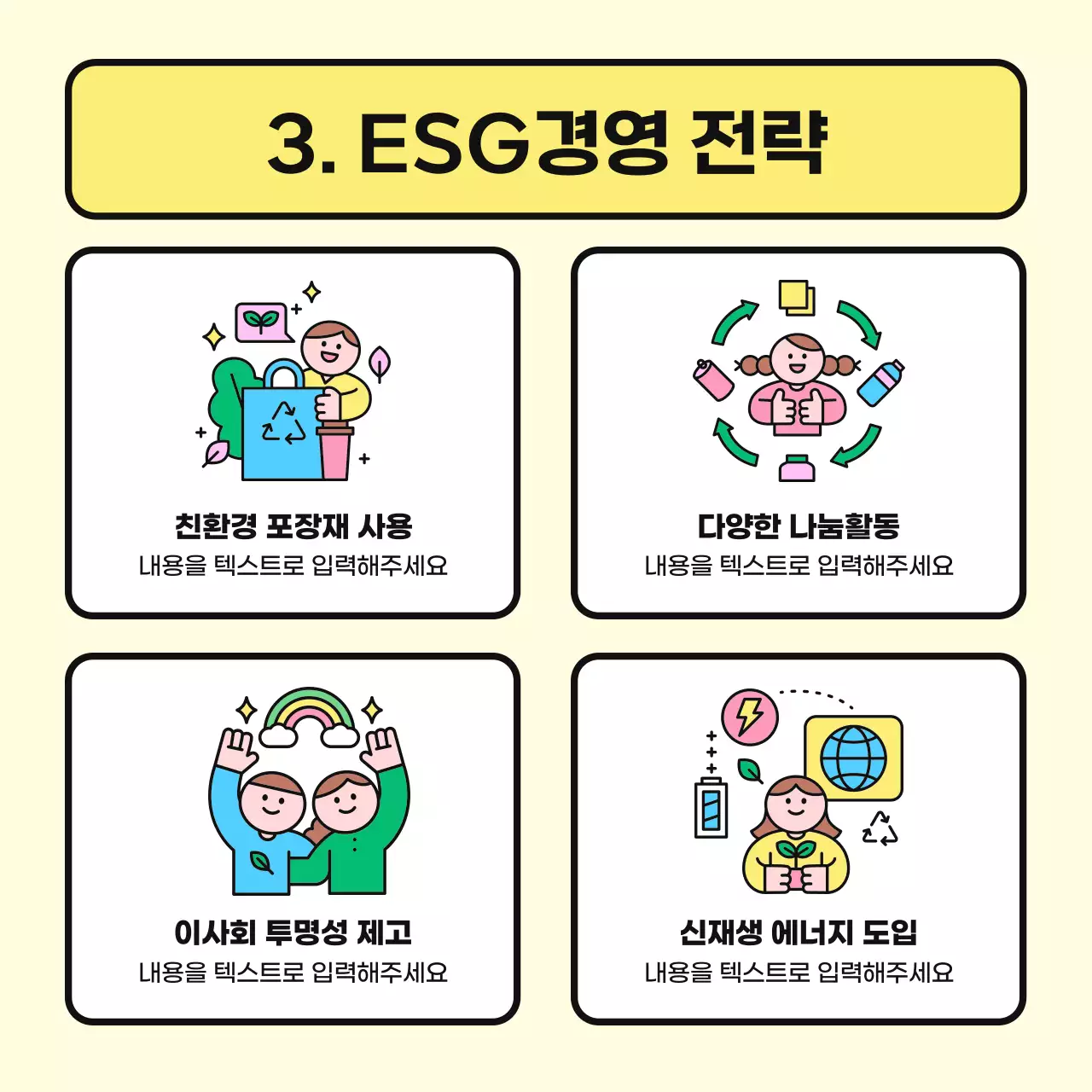 초록 심플 친환경 광고