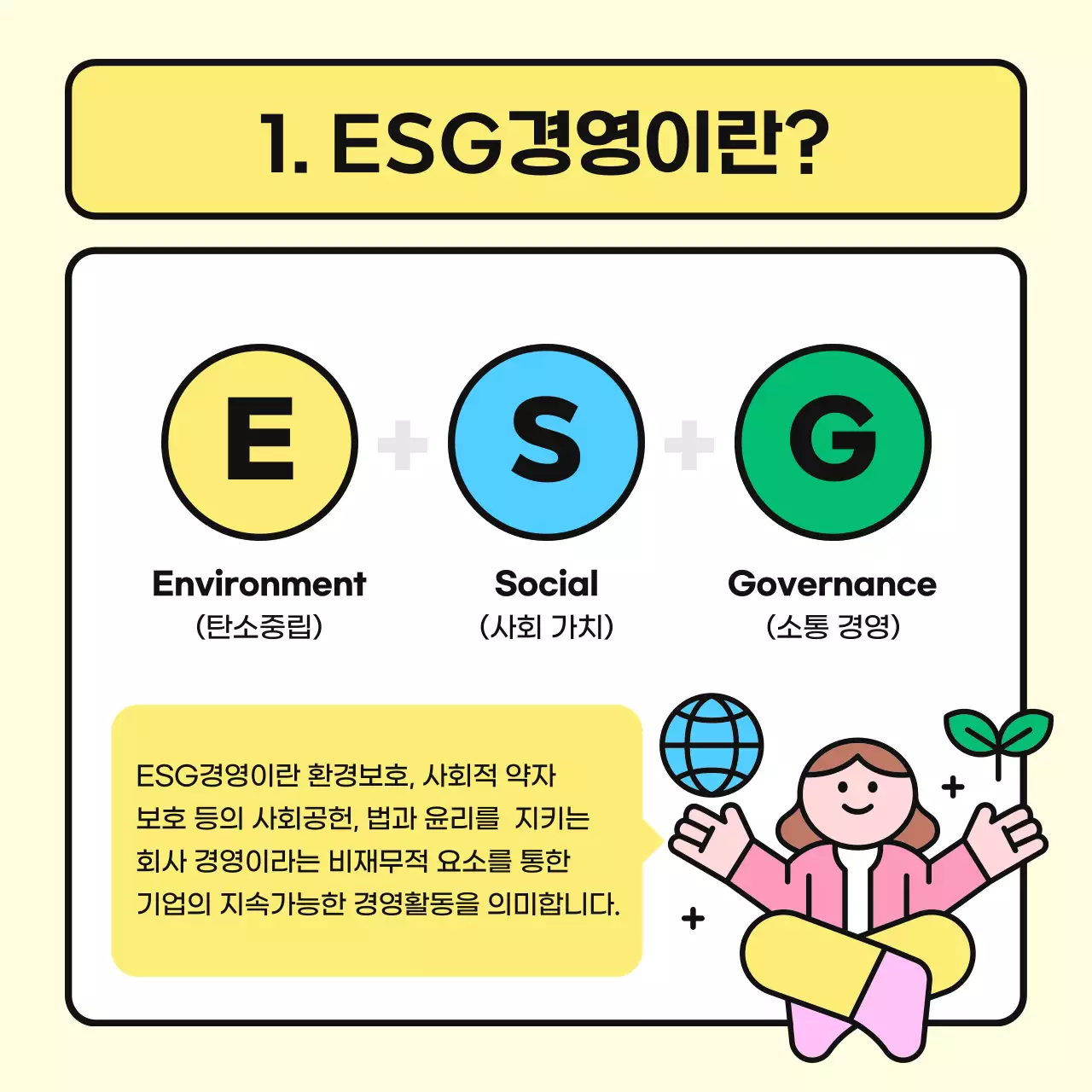 초록 심플 친환경 광고