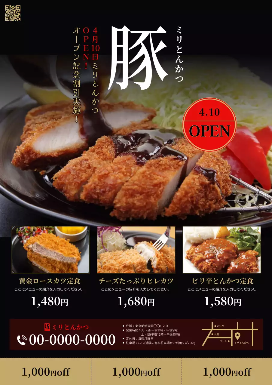 黒 モダン グルメ メニュー