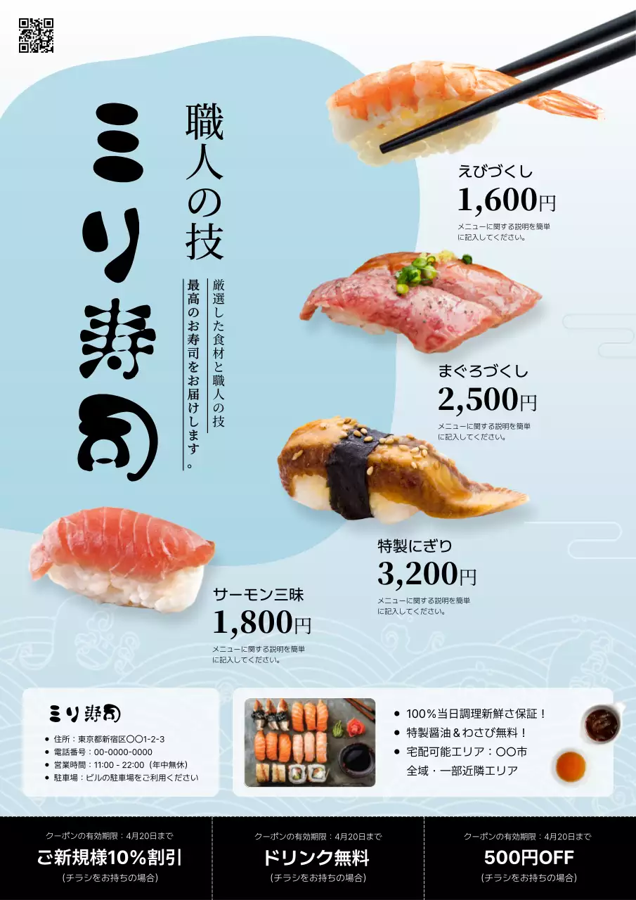 水色 オシャレ 寿司 ポスター