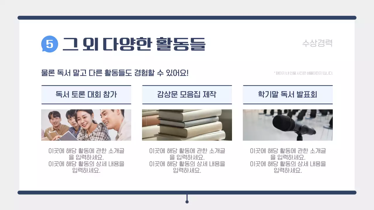 파랑 심플 교육 광고