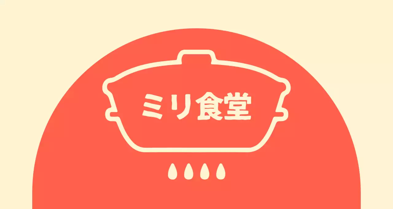 オレンジ シンプル 食堂 ロゴ