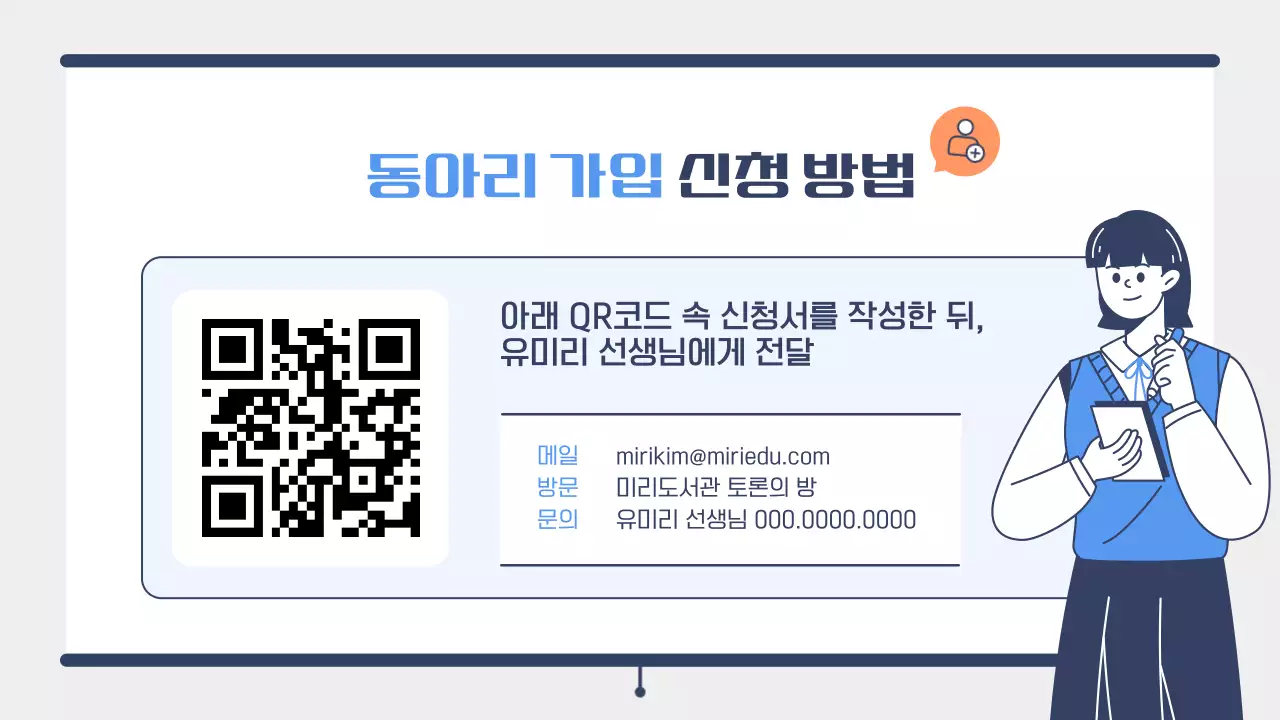 파랑 심플 교육 광고