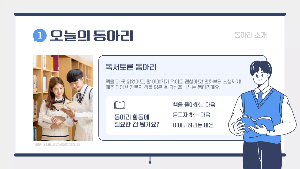 파랑 심플 교육 광고