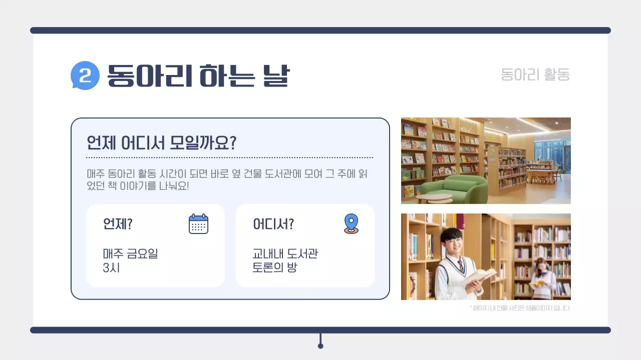 파랑 심플 교육 광고