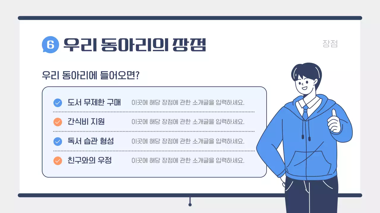 파랑 심플 교육 광고