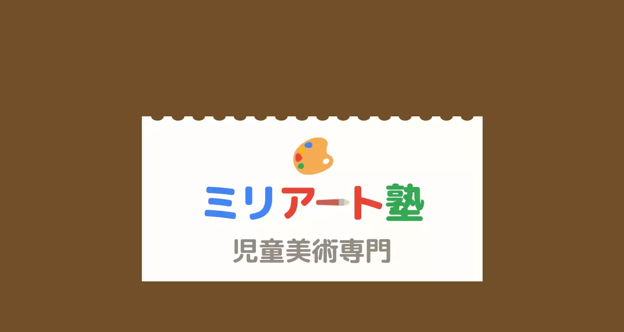 茶色 シンプル アート ロゴ