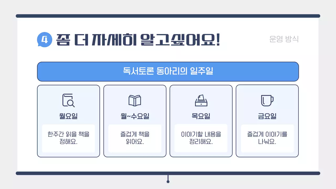 파랑 심플 교육 광고