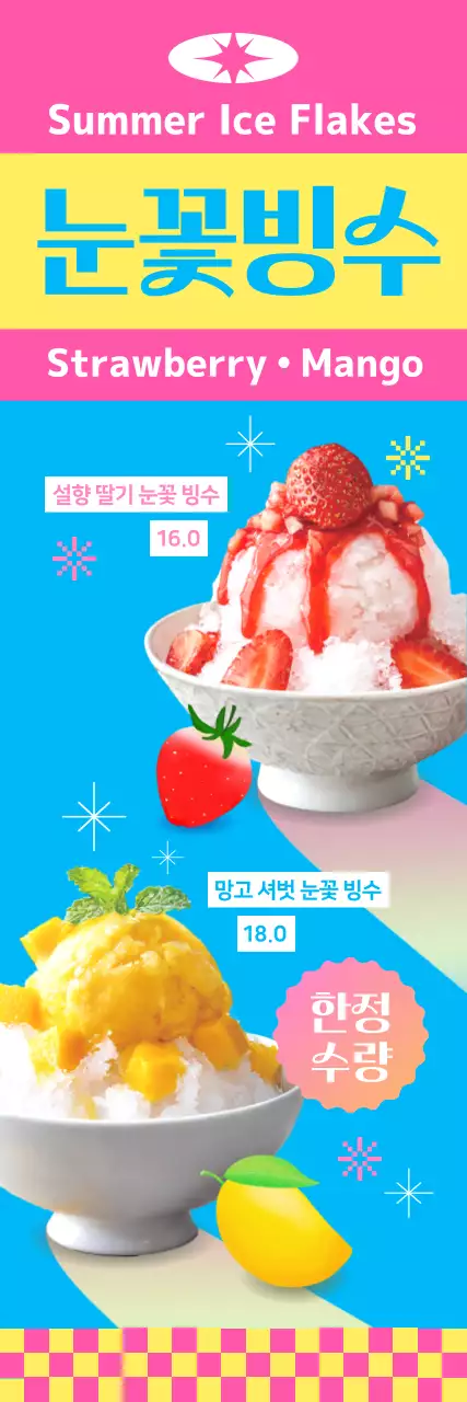 핑크 팝 디저트 광고