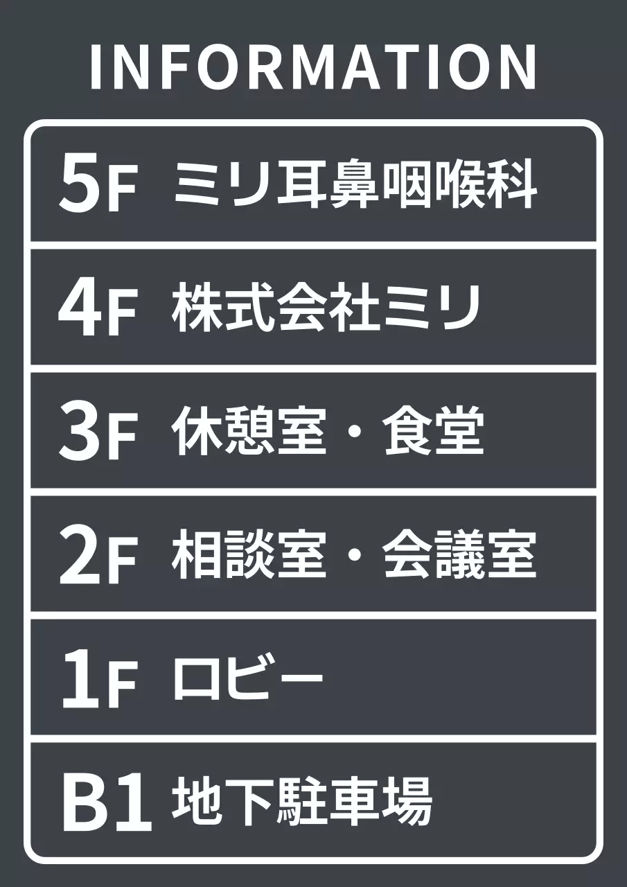 グレー シンプル ビル 看板