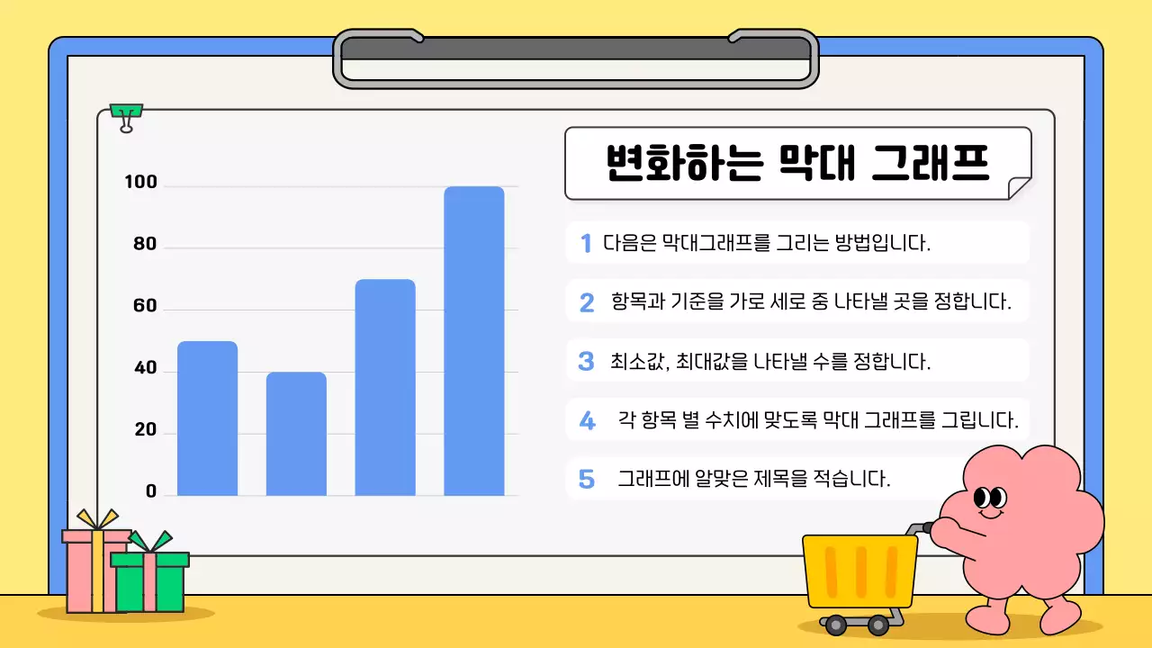 노랑 아기자기한 교육 자료